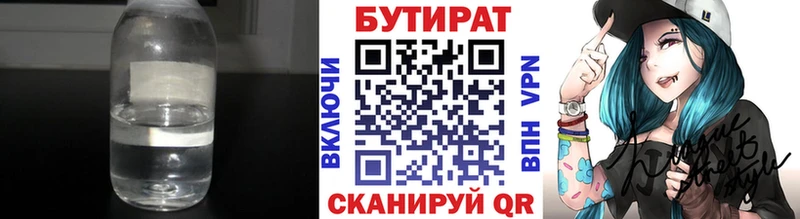 Бутират BDO  blacksprut вход  Томилино  где продают наркотики 