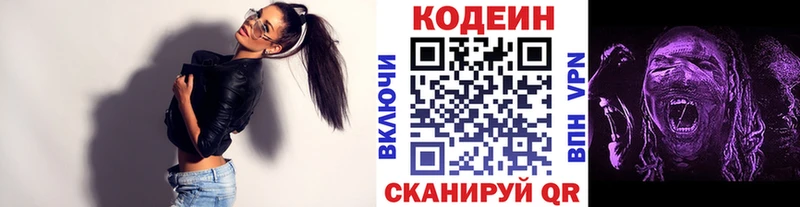 гидра как войти  площадка какой сайт  Кодеиновый сироп Lean Purple Drank  Томилино 