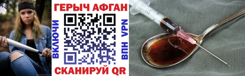 ГЕРОИН Афган  Томилино 
