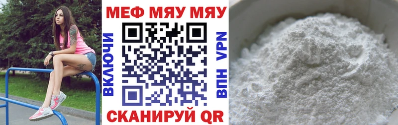 Мефедрон мука Томилино