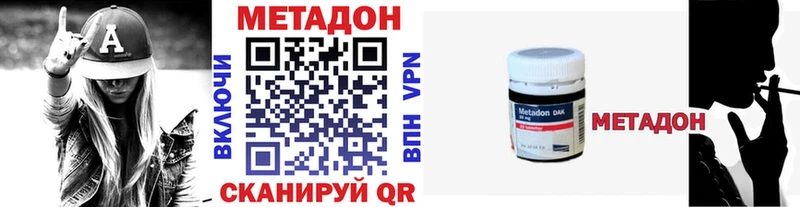 Метадон белоснежный  купить  цена  Томилино 